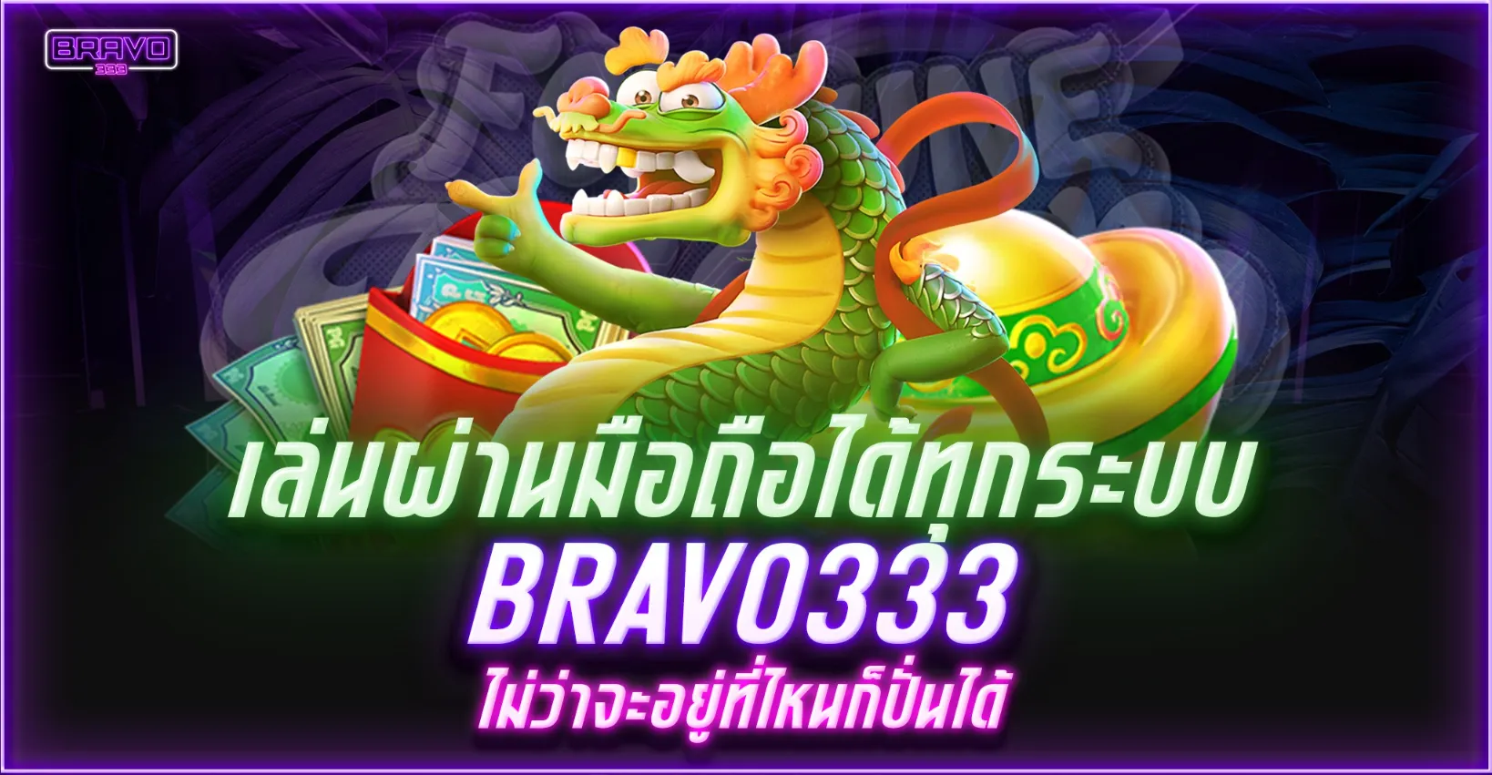 bravo 333 slot