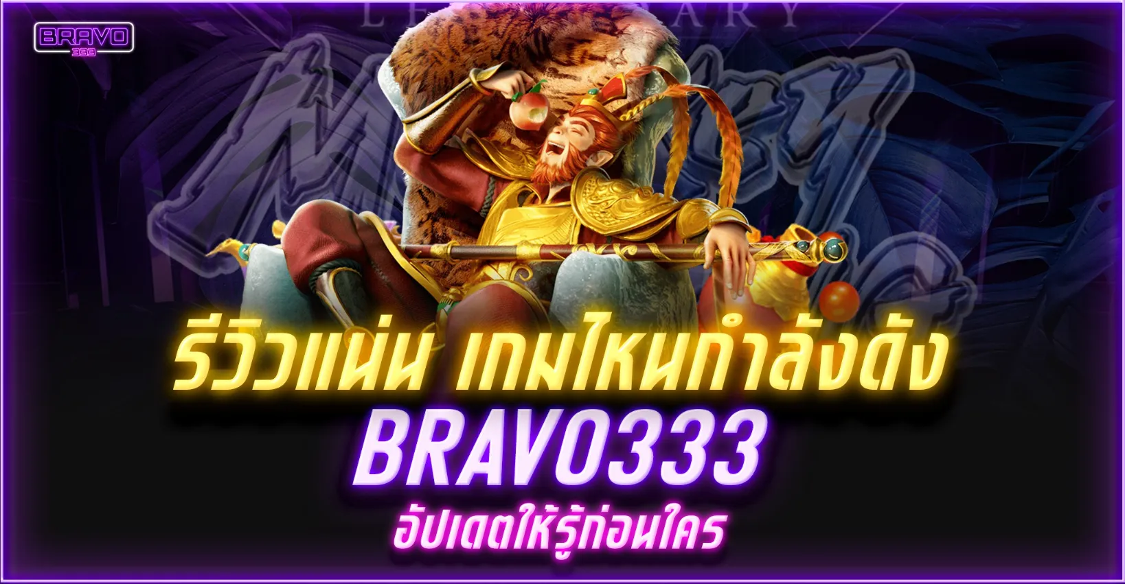 bravo 333 slot